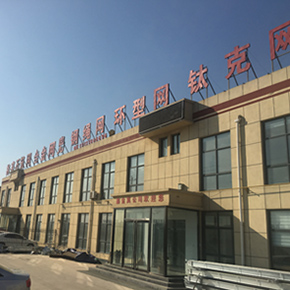 公司簡介
